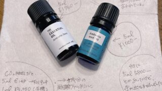アンブレットシード精油～久しぶりに初めて買った精油～