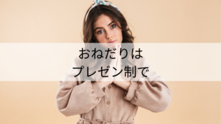 子供に「プレゼン」という方法を勧める