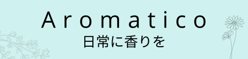 香川県高松市アロマ資格取得スクール｜アロマ環境協会AEAJ資格講座｜独起業開業｜費用｜高松自然療法サロン｜