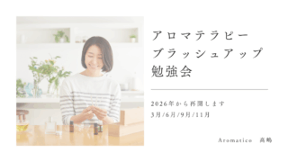 ブラシュアップ勉強会再会のお知らせ